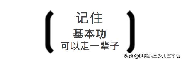 学少儿舞蹈基本功，急不得！长时间坚持才能见证成长