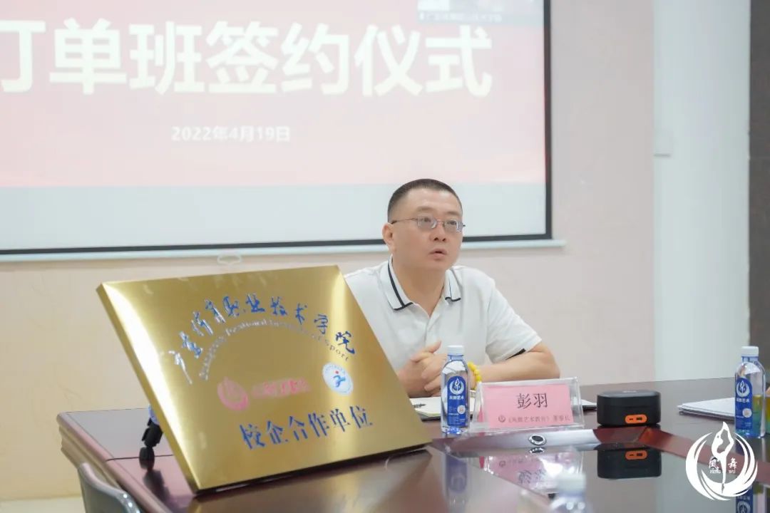 凤舞创始人