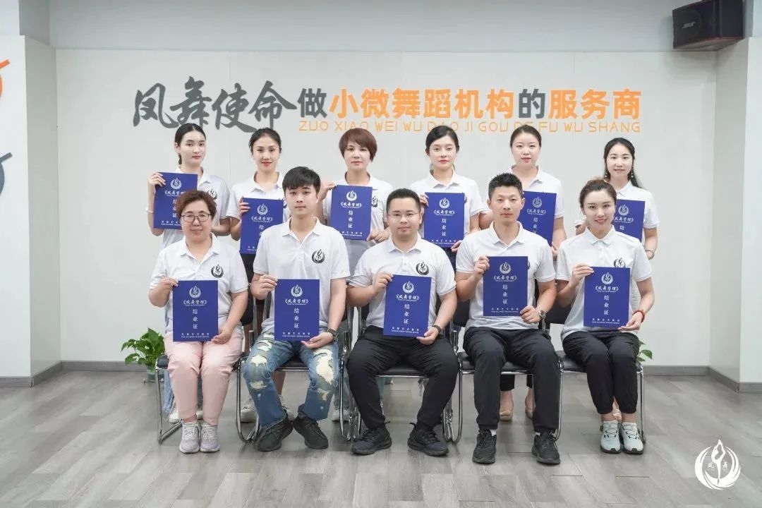 凤舞师资班