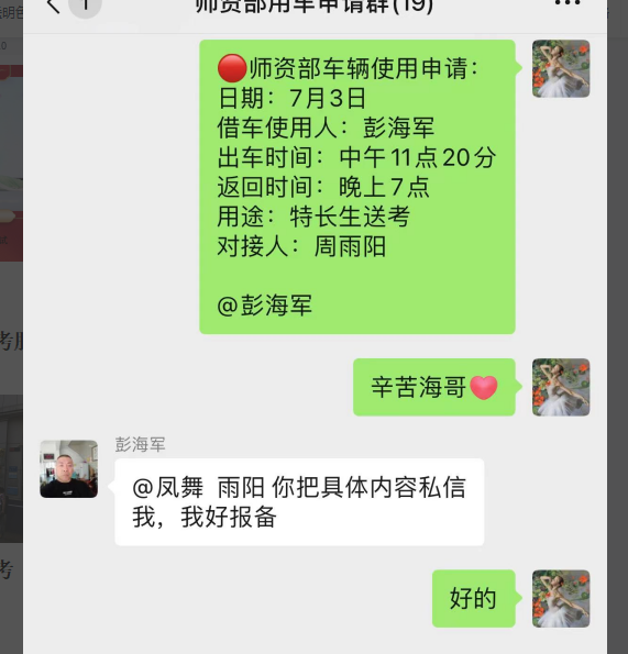 凤舞师资班