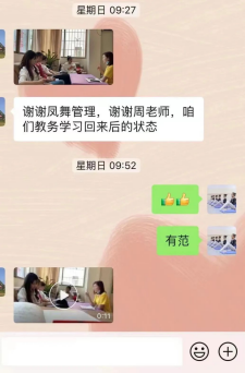 凤舞师资班