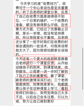 凤舞师资班