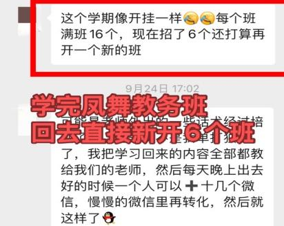 别再让教务“隐形”！激活她，业绩自然来！(图6)