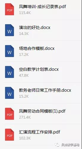 凤舞怎么加盟？凤舞可以加盟吗？(图2)